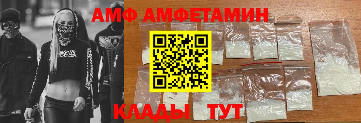 Амфетамин Розовый Шали