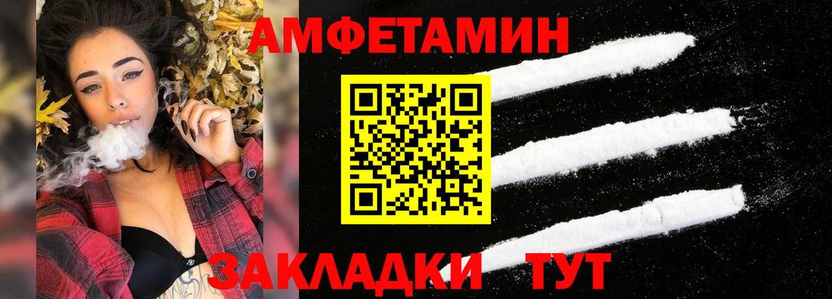 АМФЕТАМИН Шали