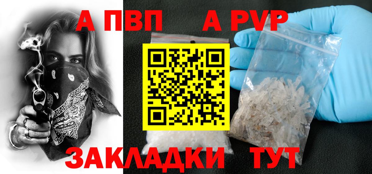 A-PVP крисы CK Шали