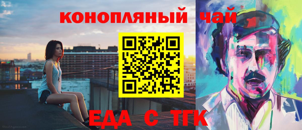 Canna-Cookies конопля  Вход с VPN  Шали 