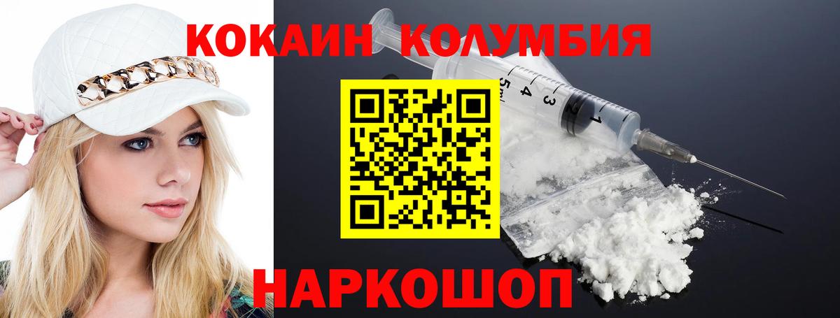 КОКАИН  Кокаин FishScale  Вход с VPN  Кокаин Эквадор  Шали 