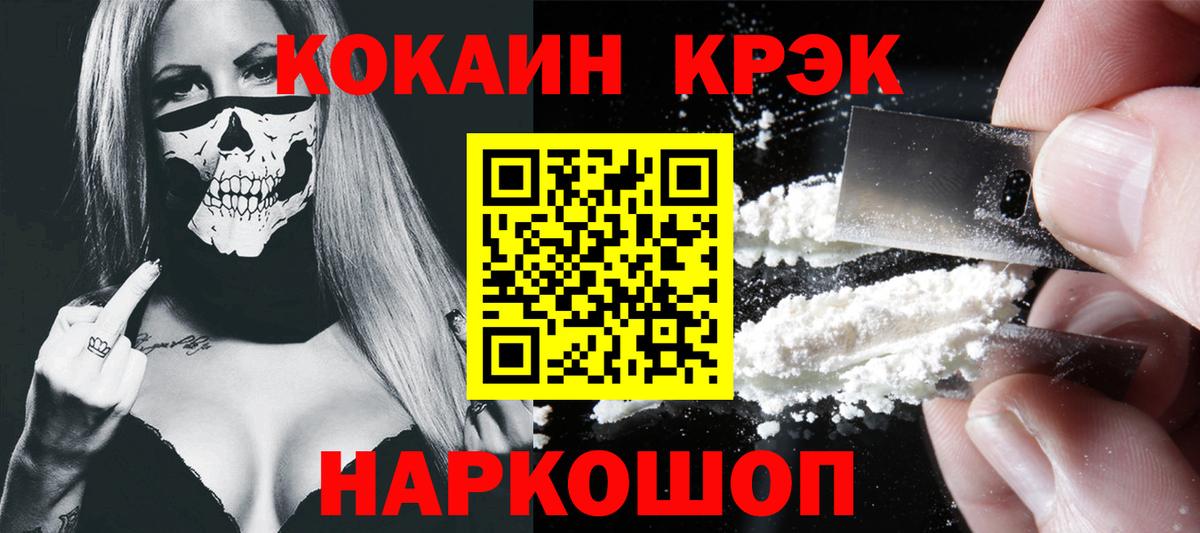 COCAIN Перу Шали