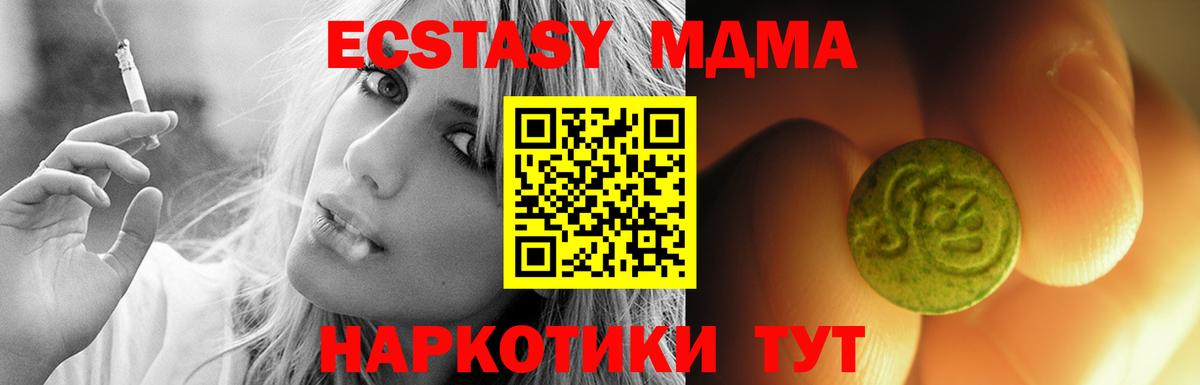 Ecstasy  ЭКСТАЗИ Punisher  Вход с VPN  Экстази 99%  Шали 