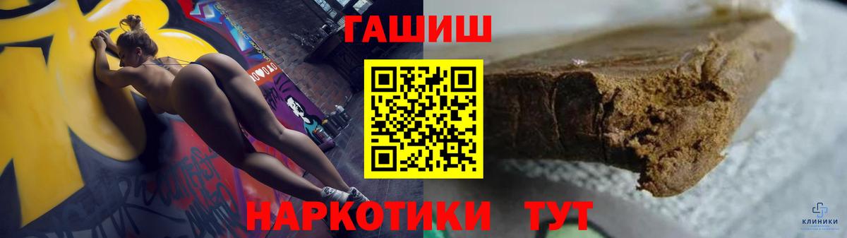 Шали  ГАШИШ  Гашиш Premium  Вход с VPN  ГАШ Cannabis 