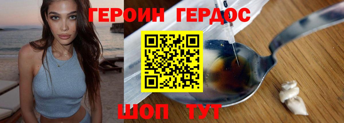 Героин Афган  Вход с VPN  Шали 