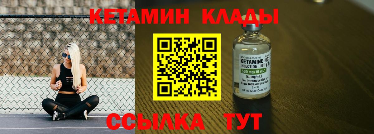 Шали  КЕТАМИН VHQ  Вход с VPN 