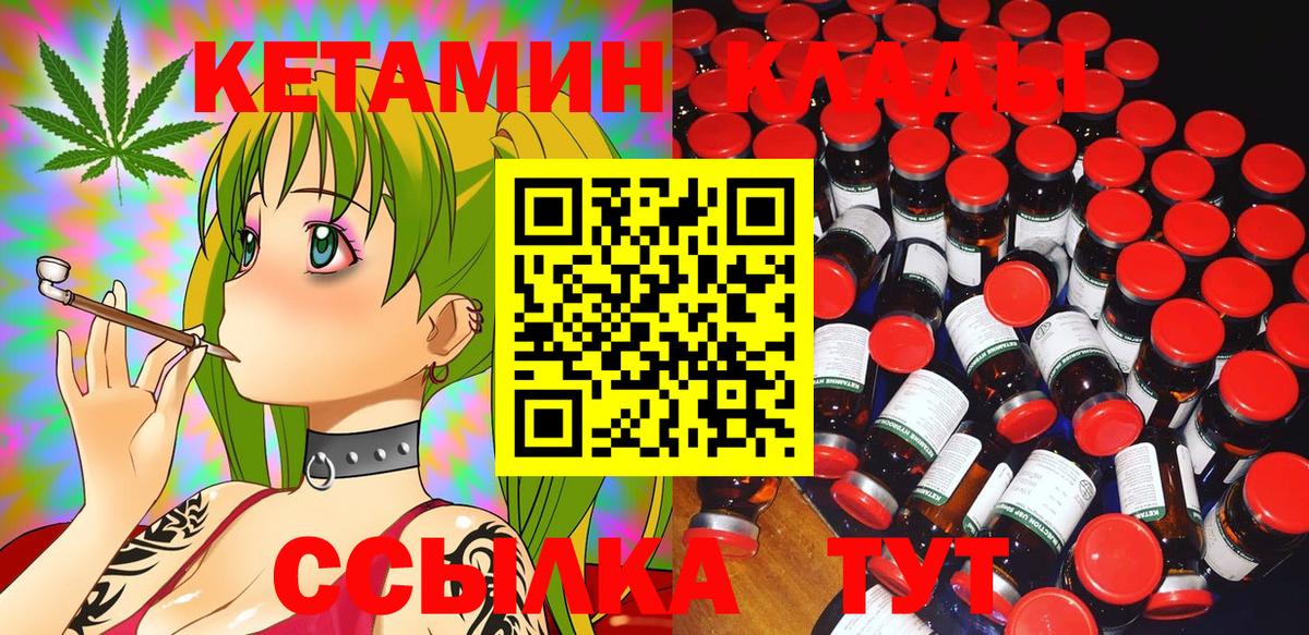 Кетамин ketamine Шали