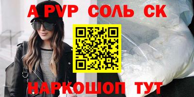 a pvp Анжеро-Судженск