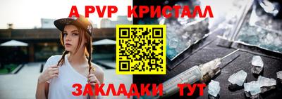 a pvp Новодвинск