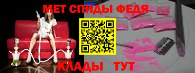 мяу мяу кристалл Обь