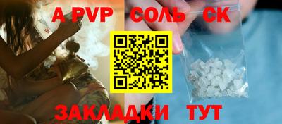 мяу мяу кристалл Обь