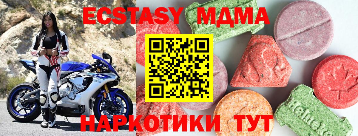 МДМА Molly  Вход с VPN  МДМА Molly  Шали 