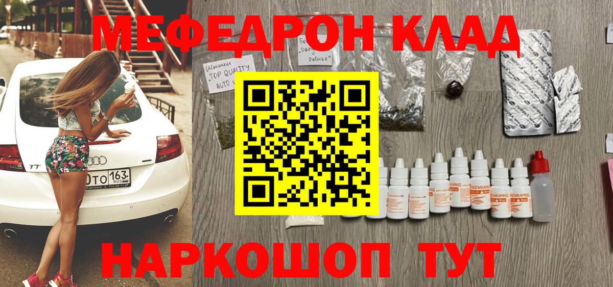 Меф кристаллы Шали
