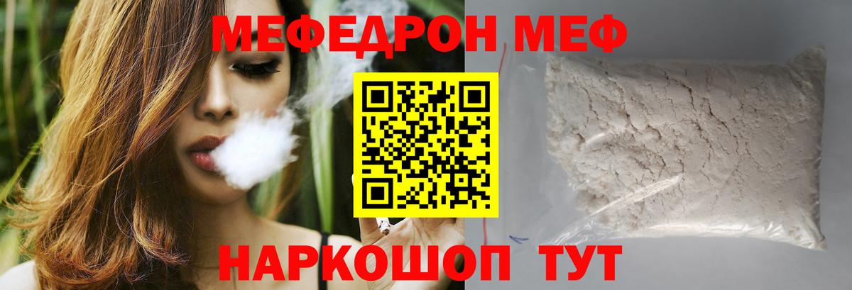 МЕФ  Вход с VPN  МЯУ-МЯУ мяу мяу  Шали  МЕФ 4 MMC 