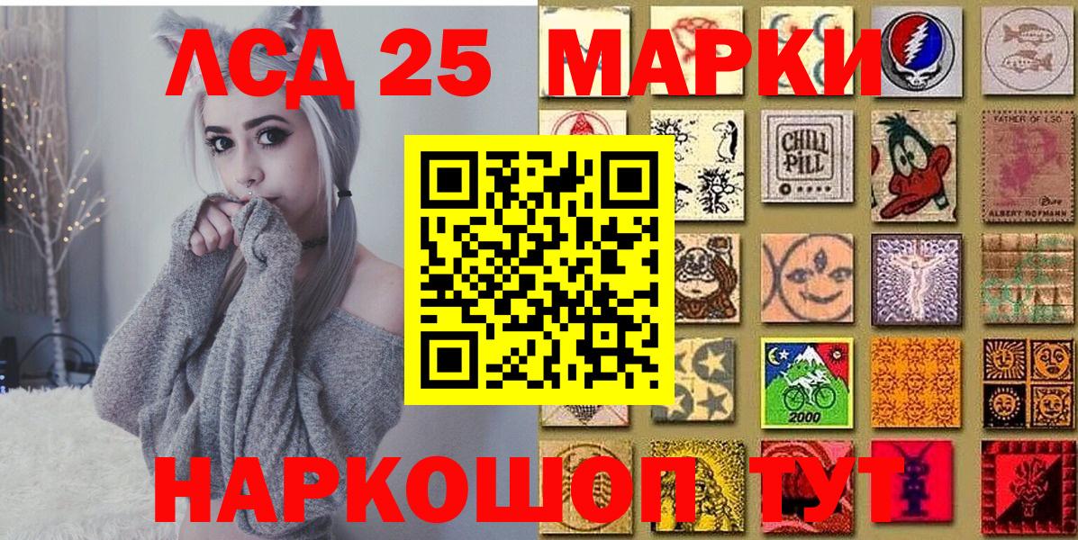 Наркотические марки 1,5мг Шали