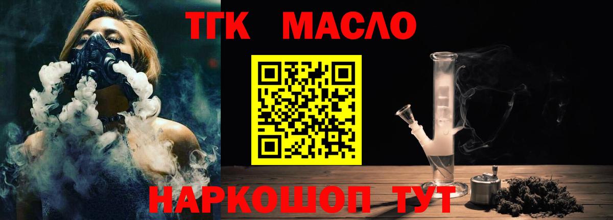 Шали  Дистиллят ТГК THC oil  Вход с VPN 